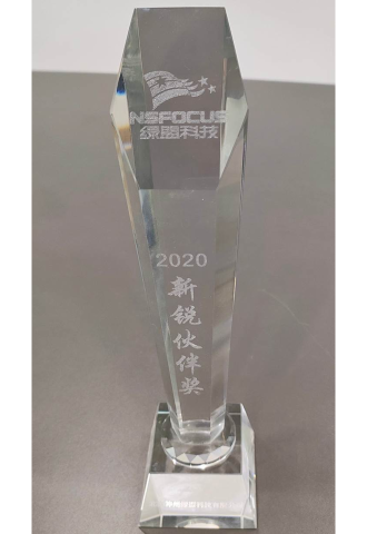 2020-綠(lǜ)盟-新銳夥伴獎